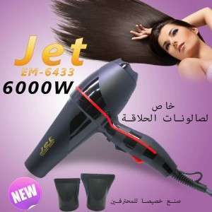 سيشوار Jet EM-6433