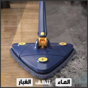 ممسحة مثلث متعددة الاستعمالات