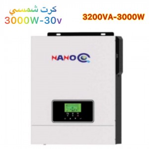 انفيرتر نانو كو W3000 VA3200  الكرت الشمسي 3000W-30V