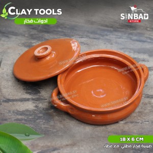 طنجرة فخار مطلي مع غطاء