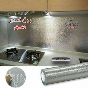 رول قصدير