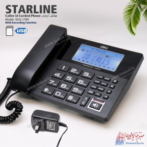 هاتف ارضي ستار لاين STARLINE deli S035-799