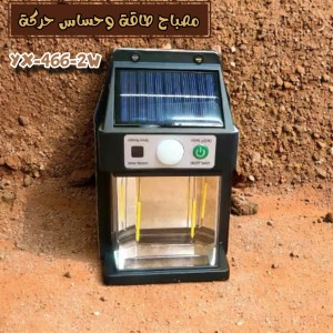 مصباح طاقة وحساس حركة YX-466-2W