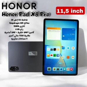 تابليت HONOR Pad X8 Pro