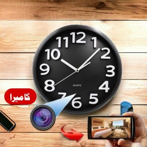 كاميرا شكل ساعة حائط