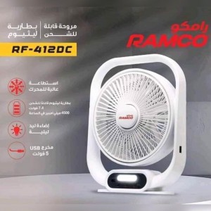 مروحة ماركة رامكو موديل RF-412DC مع بطارية ليثيوم قابلة للشحن قياس 12إنش