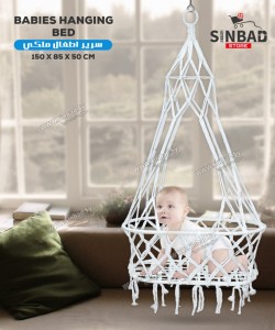 سرير أطفال ملكي