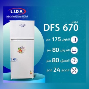 براد مع فريزر 24 قدم تبريد عادي من العربي لوكس  Alarabi lux
