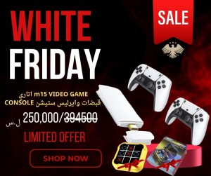 عرض اتاري m15 VIDEO GAME CONSOLE مع هدية سماعات بلوتوث m10 + لعبة اكس أو