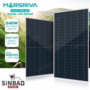 لوح طاقة شمسية marsriva   MR-SPP18X 545w