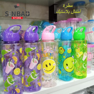 مطرة اطفال بلاستيك مع شلمونة
