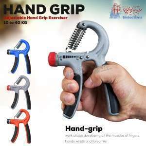 مقبض مقوي يد مع مقاومة قابلة للتعديل (10-40 كغ)  HAND GRIP
