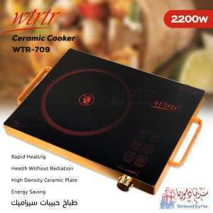 طباخ WTR_709  ((Wtrtr))