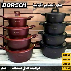 طقم طناجر ماركة Dorsch الألمانية