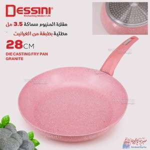 مقلاة غرانيت زهري قياس 28 ماركة Dessini