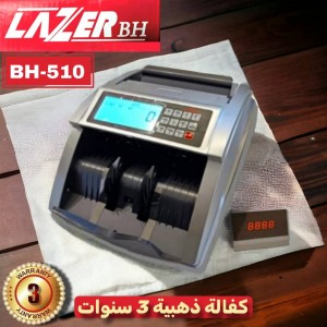 عدادة نقود ليزر LAZER BH-510