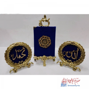 طقم مصحف مخمل