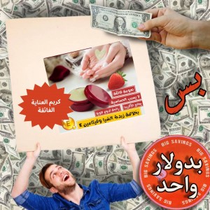 كريم شهد الطبيعي بخلاصة زبدة الشيا وفيتامين E - عروض 1$