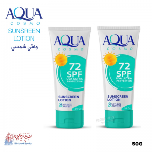 واقي شمسي ماركة اكوا AQUA cosmo Sunscreen 72 50Gr