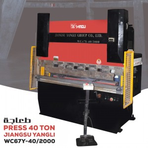 طعاجة بريس هيدروليك 40 طن