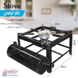 ببور غاز ارضي Stove