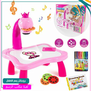 لعبة مكتب الرسم بروجيكتر قياس كبير