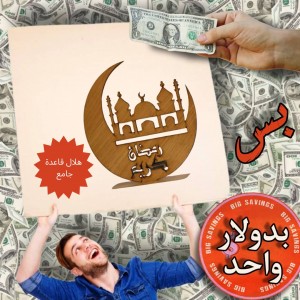 هلال قاعدة جامع 0012 - عروض 1$