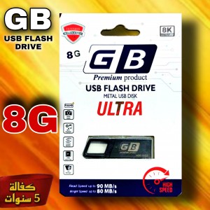 فلاشة USB 8G ماركة GB معدن كبيرة كفالة 5 سنوات