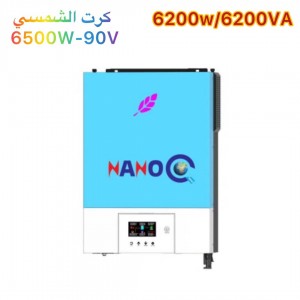 انفيرتر نانو كو W6200-VA6200 / كرت الشمسي 90V - 6500W