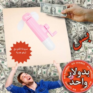 مروحة قلم مع ليغو هدية موديل 78008 - عروض 1$