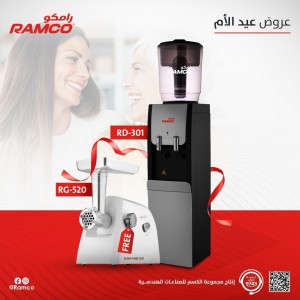 عرض عيد الأم RH002