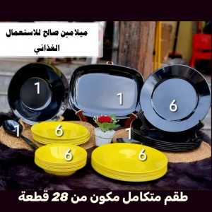 طقم ميلامين أكروبال  أسود مع اصفر سادة