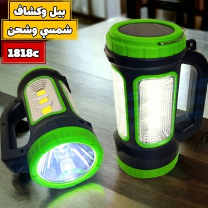 بيل وكشاف متعدد طاقة شمسية 1818-C