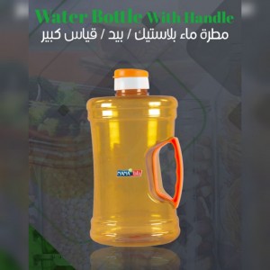 مطرة عصير بيد