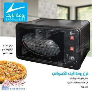 فرن كهربائي ماركة روعة لايف الحديث 2021