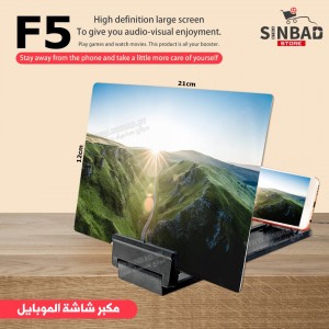 مكبر شاشة F5