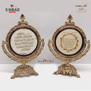 كادر مفرد آية قرآنية معدن بلكسي