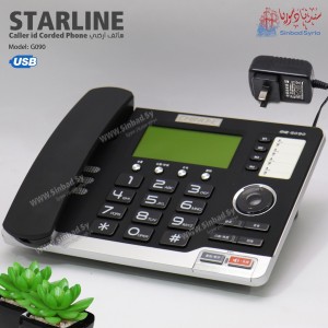 هاتف ارضي ستار لاين STARLINE  G090