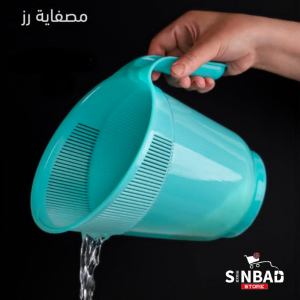 مصفاية رز ابريق