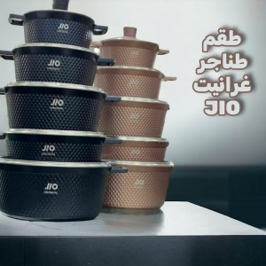 طقم طناجر JIO❗️محجّر❗️