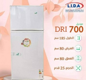 براد بابين 25 قدم  العربي لوكس انفيرتر رقم الموديل  Alarabi Lux DRI 700