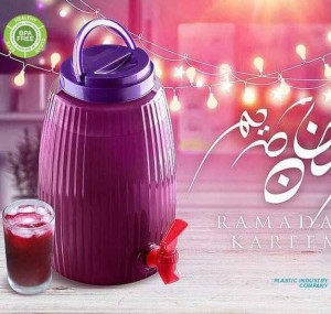 ترمس رمضان كريم