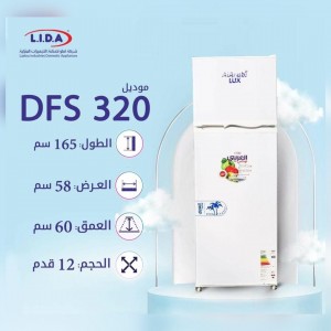 براد ببابين مع فريزر قياس 12 قدم فروميكا _مويل DFS320_العربي لوكس  Alarabi lux