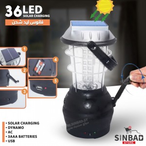 فانوس ليد طاقة شمسية + يدوي + كهرباء led YAOWEI