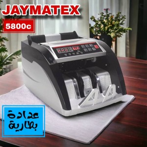 عدادة نقود مع بطارية داخلية JAYMATEX 5800c