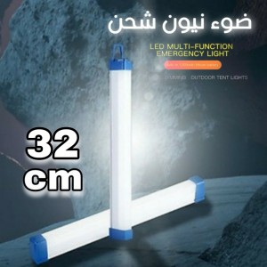 نيونة شاحن ضوء LED🔋متعدد الانارة 32 سم