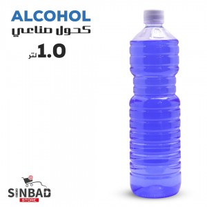 كحول صناعي 1 لتر للببور
