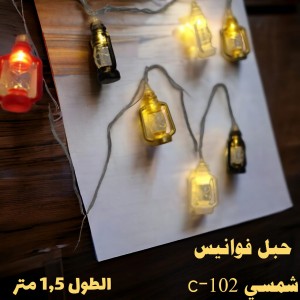 حبل فوانيس شمسي c-102