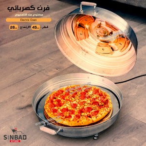 فرن كهرباء مدور كبير فخار