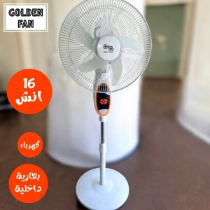 مروحة  Golden Fan